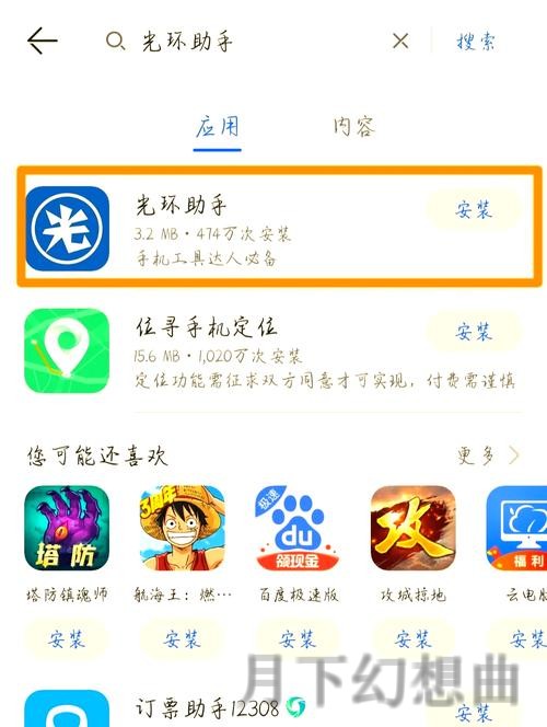 如何下载与安装10博APP安卓版指南