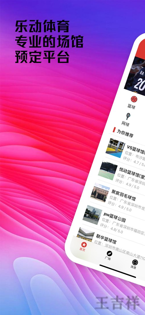 乐动APP下载地址与安装教程分享 乐动APP下载地址与安装教程分享