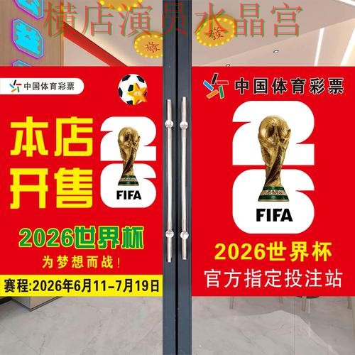 世界杯投注登录注册流程详细说明经验分享