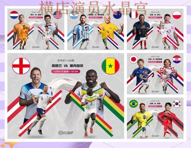 世界杯投注网站淘汰赛阶段怎么判断方向完整教学