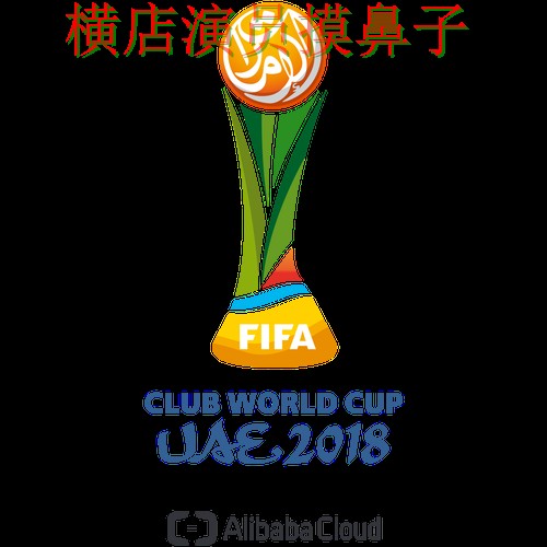 世界杯投注平台用户反馈直播怎么看？推荐给你答案（FIFA World Cup 2026）