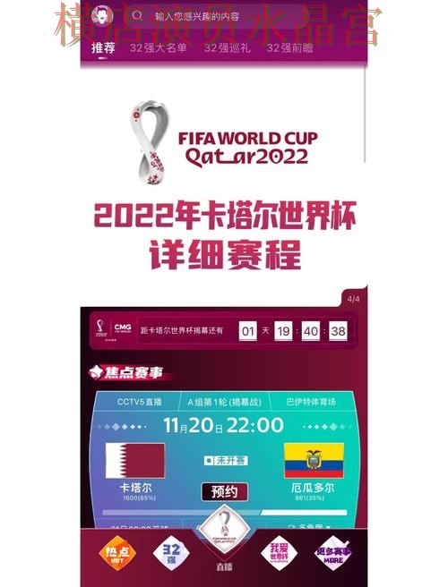 世界杯买球网站热门玩法适合哪些人经验分享