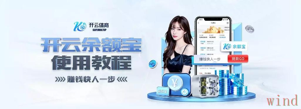 开云APP官网入口发布与最新地址说明